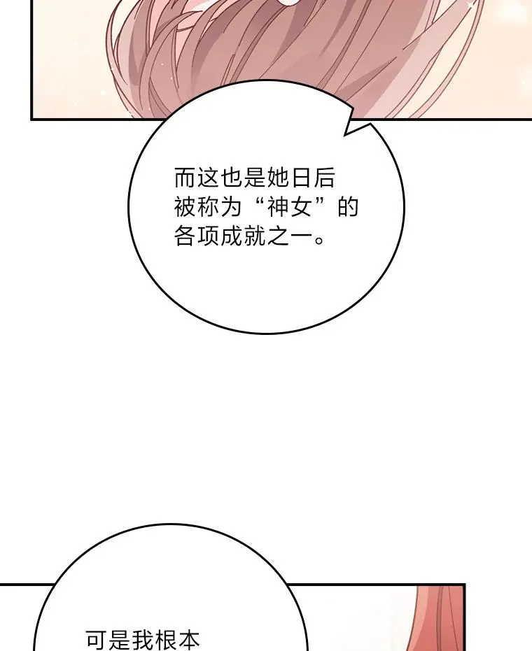 65.当机会来临时79