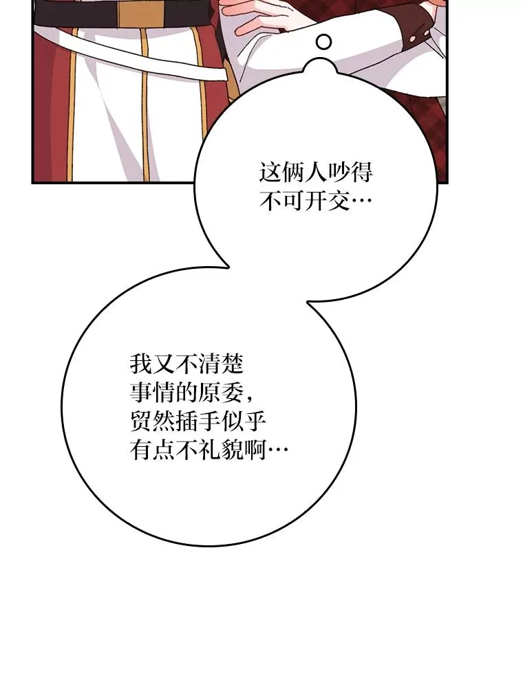 59.英雄救美5