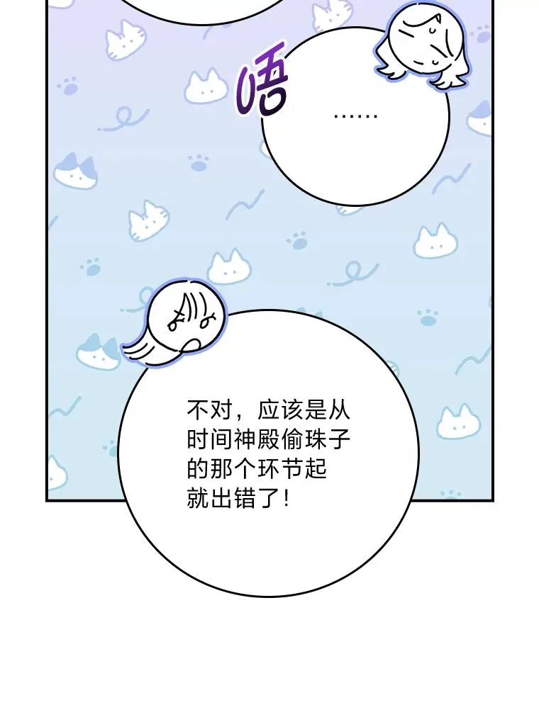 82.真假世界31