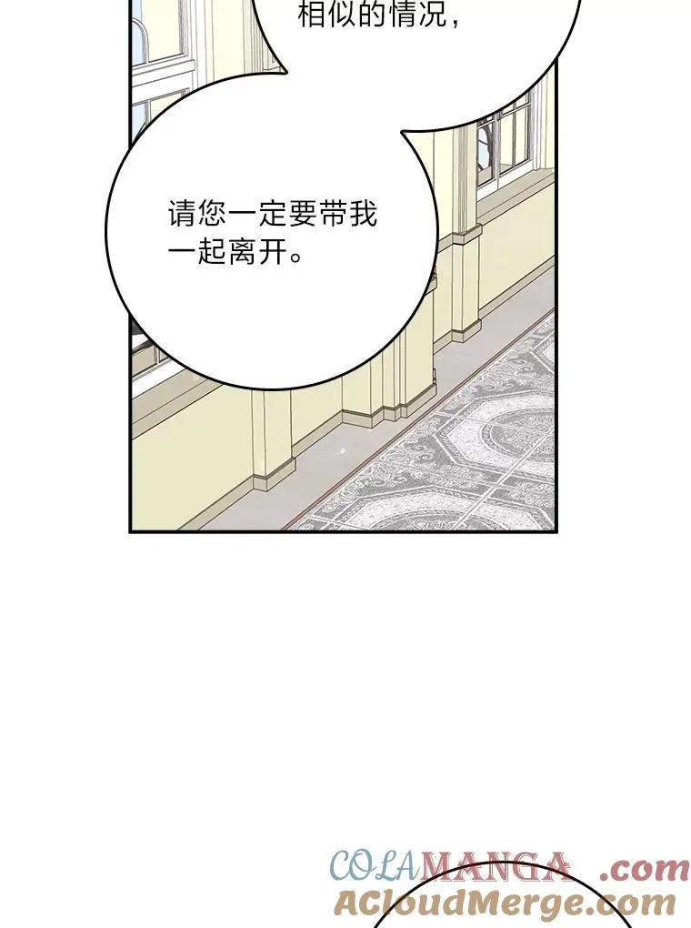 77.良心不安的公女96