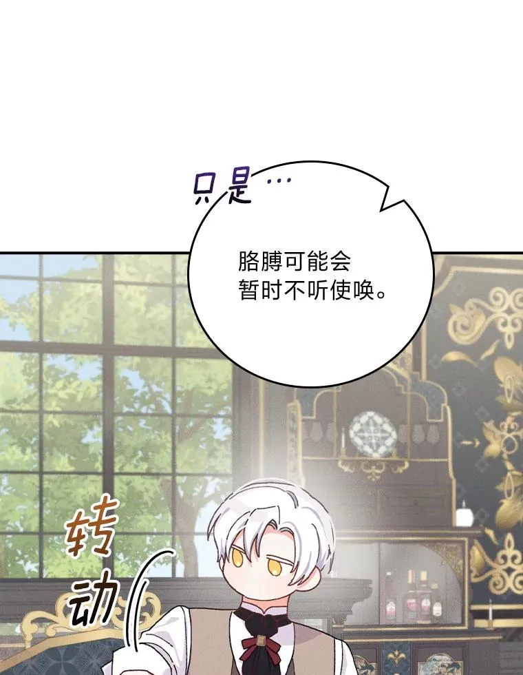50.迷恋他的温柔57