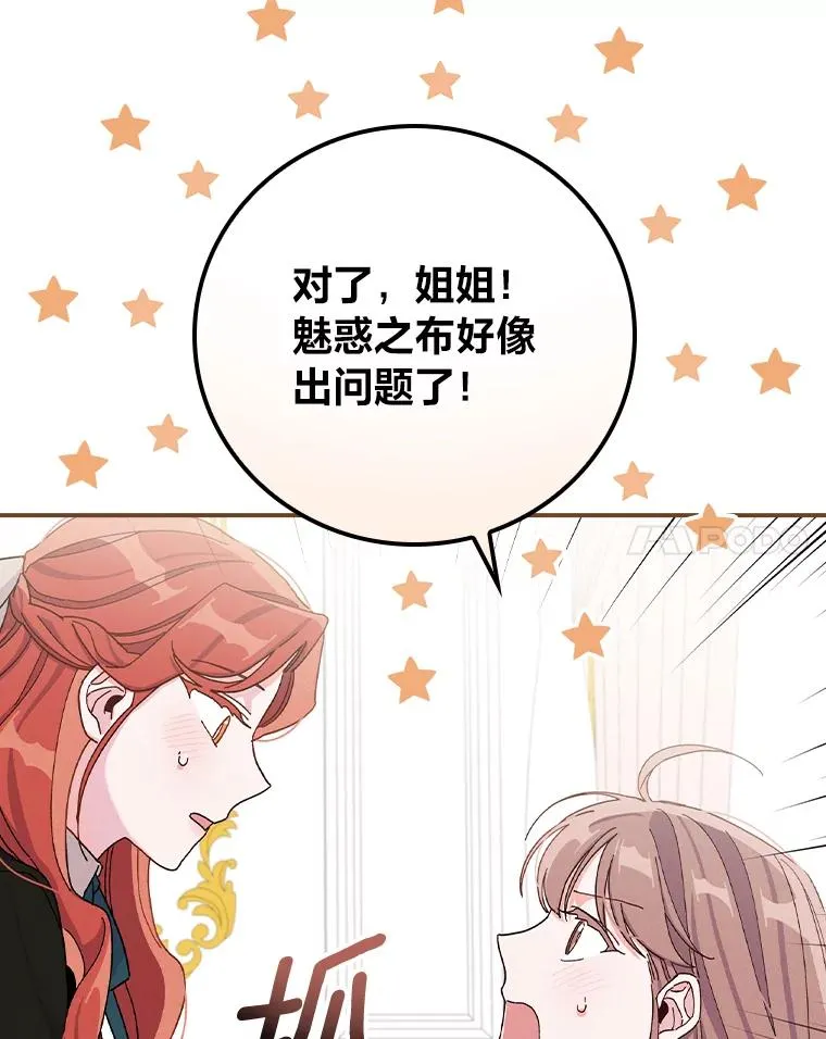 36.掉落的东西77
