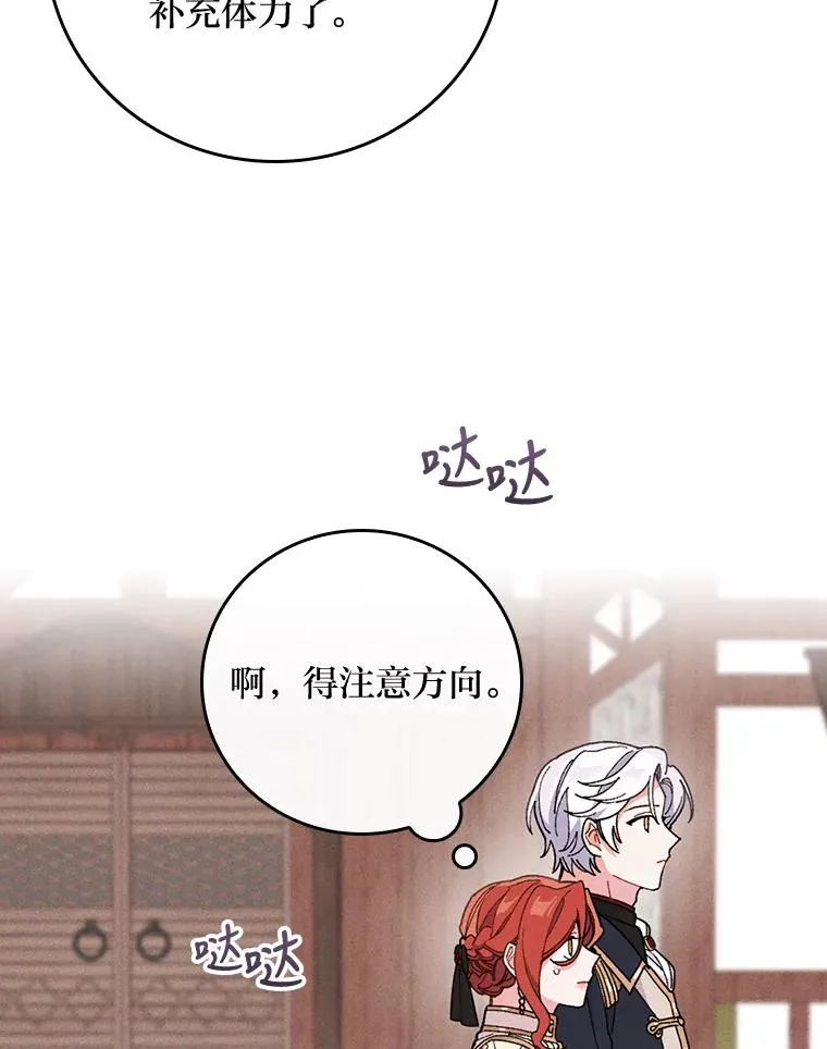 5.“梅开二度”83