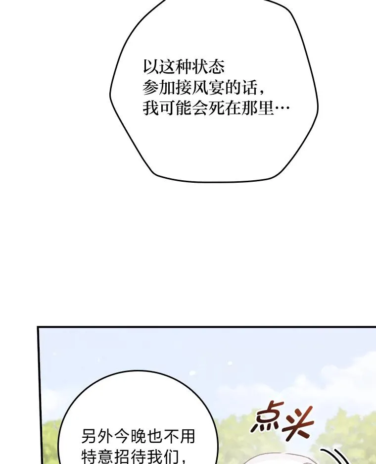 45.雷迪克领地57