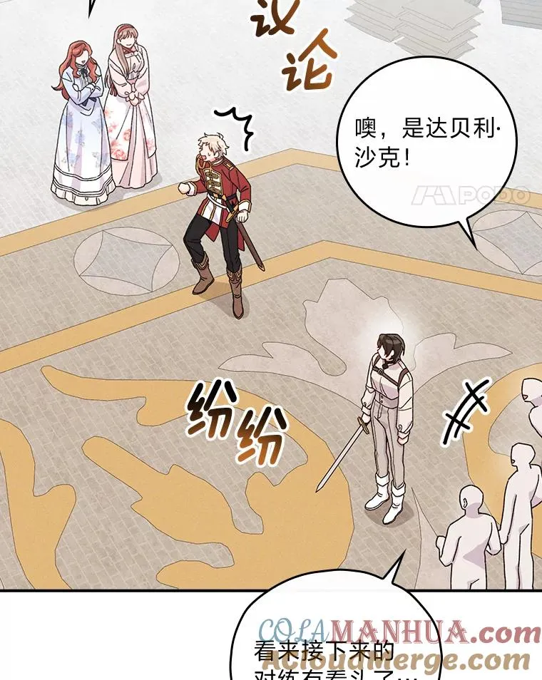 33.唠叨后遗症104