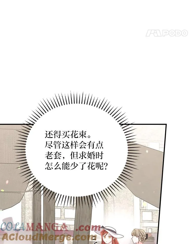 96.准备惊喜78