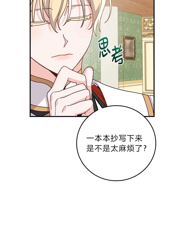 64.皇太子的好意28