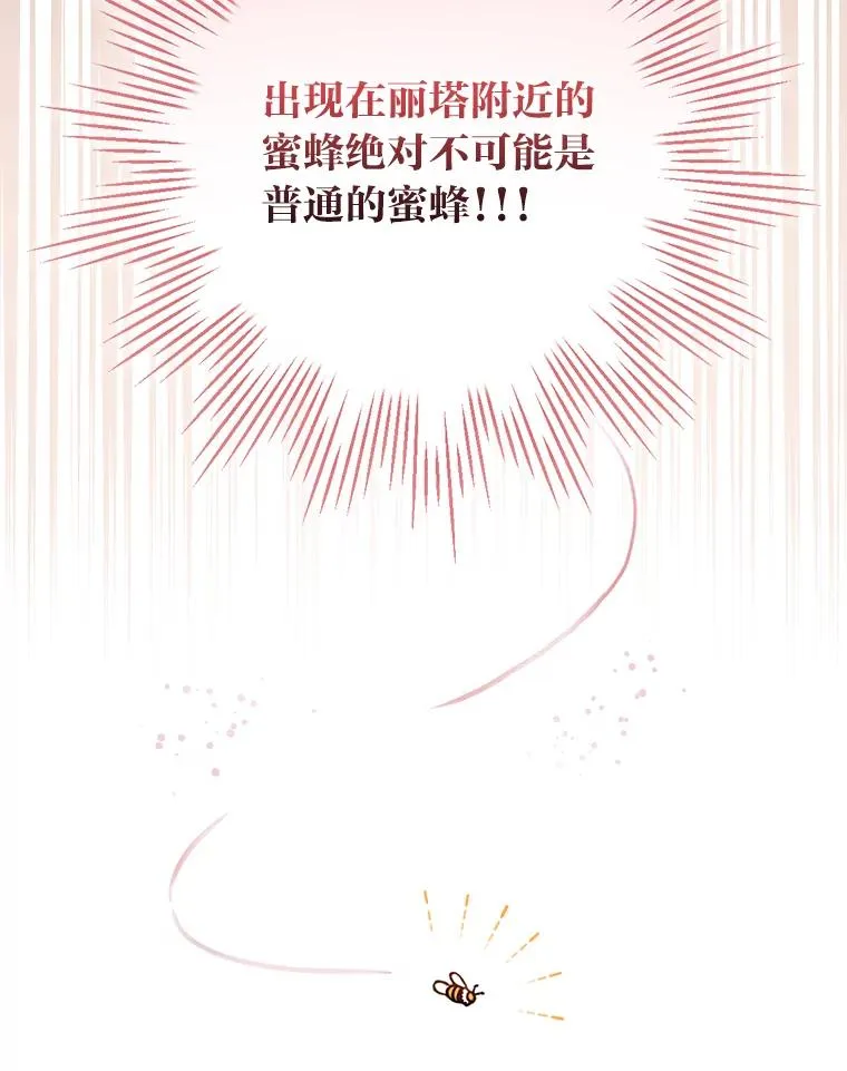 12.毒蜂危机83
