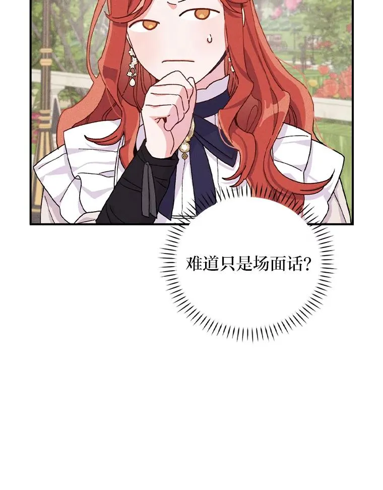 38.宴会前的偶遇103
