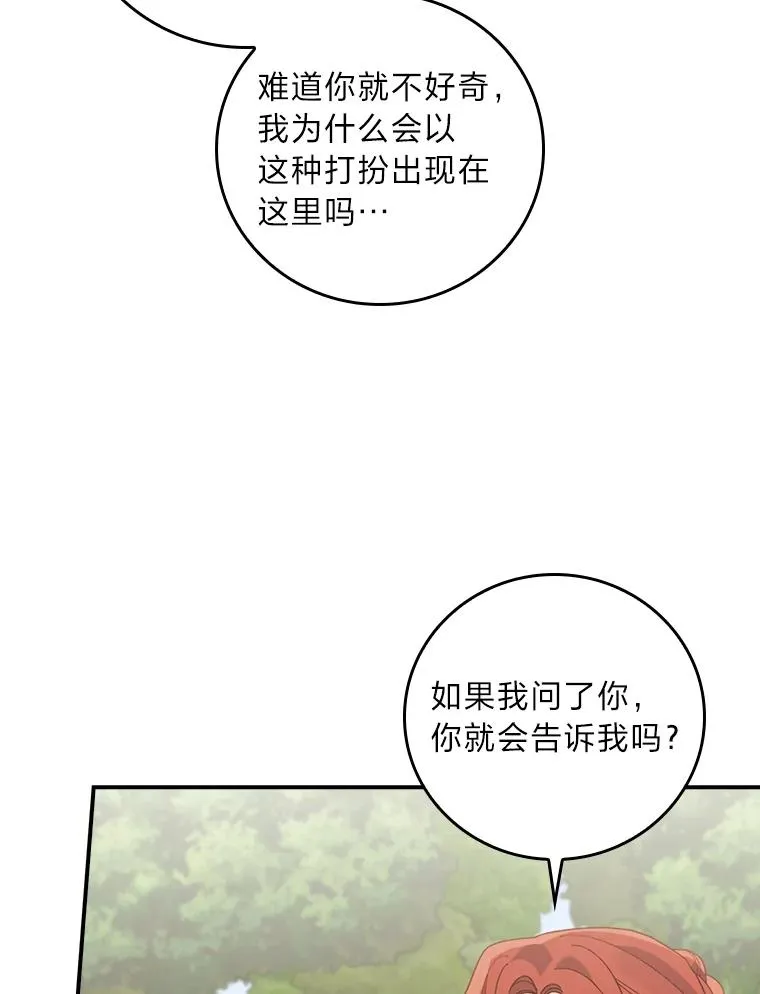 61.艾…呀妈呀70