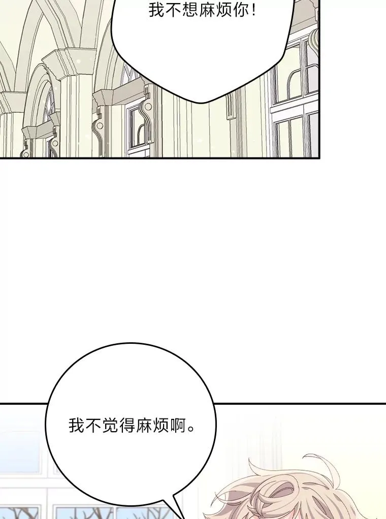 77.良心不安的公女83