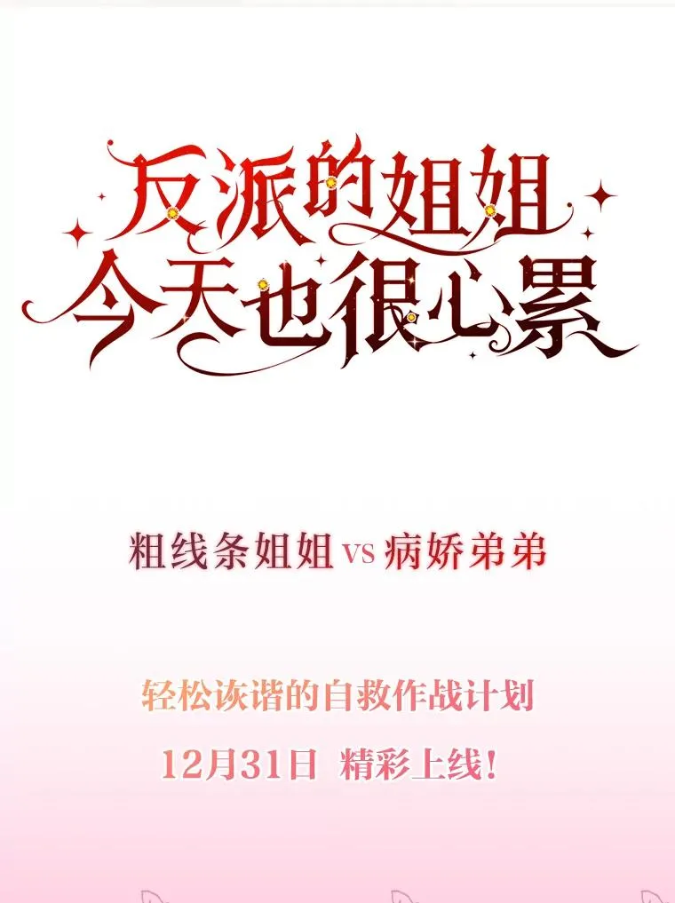 0.序章29