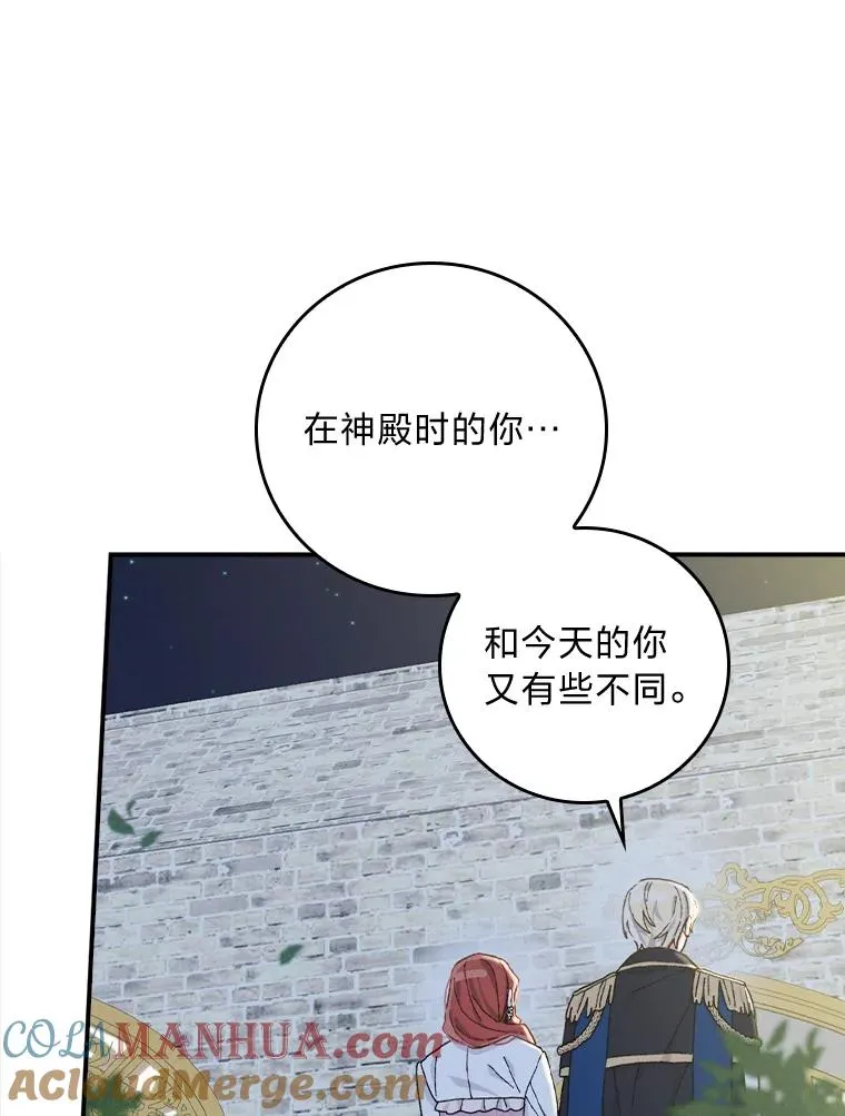 41.普通的宴会76