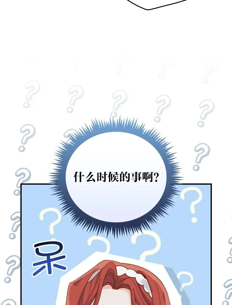 86.如何吓唬对象30
