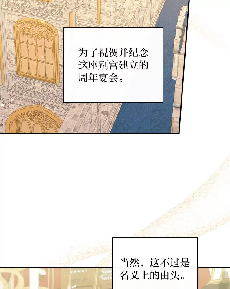 39.路痴的皇太子91
