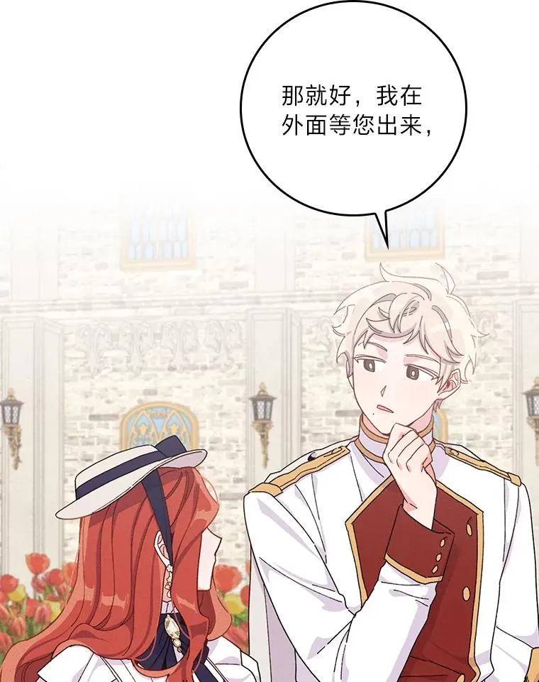 38.宴会前的偶遇35