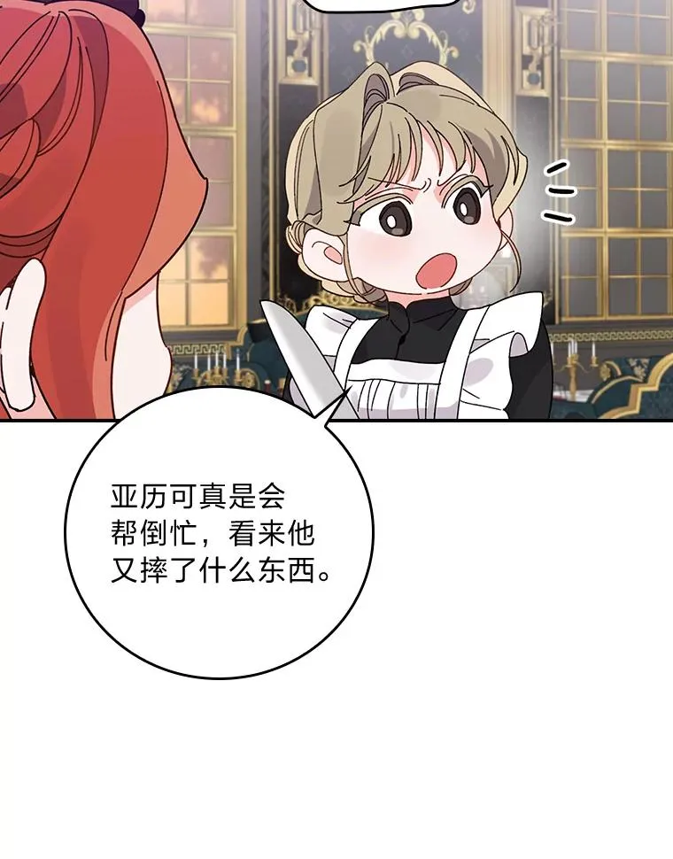 52.诡异的领地74