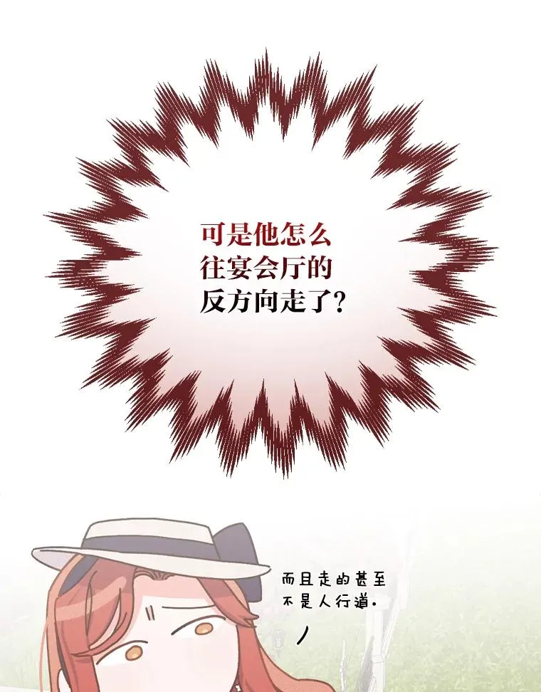 38.宴会前的偶遇99