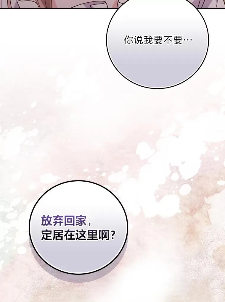 91.相亲？！67