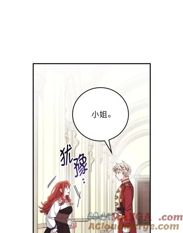 77.良心不安的公女72