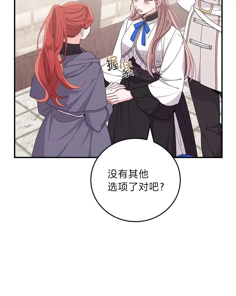 67.终于离家出走！16