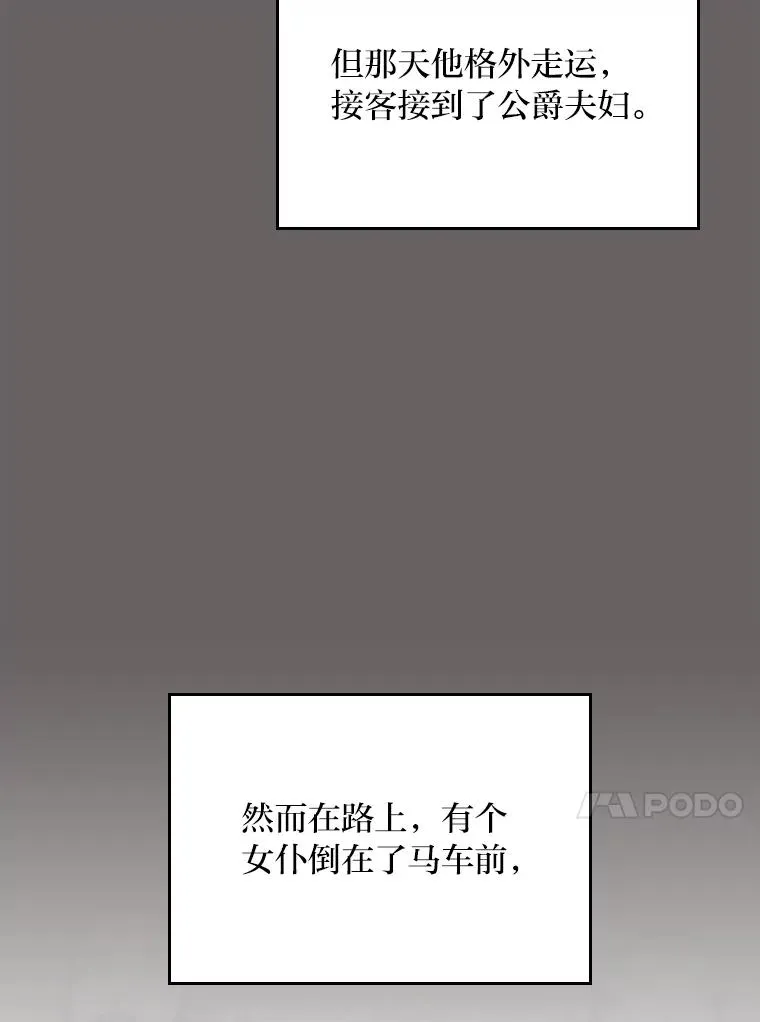 90.传闻的源头73