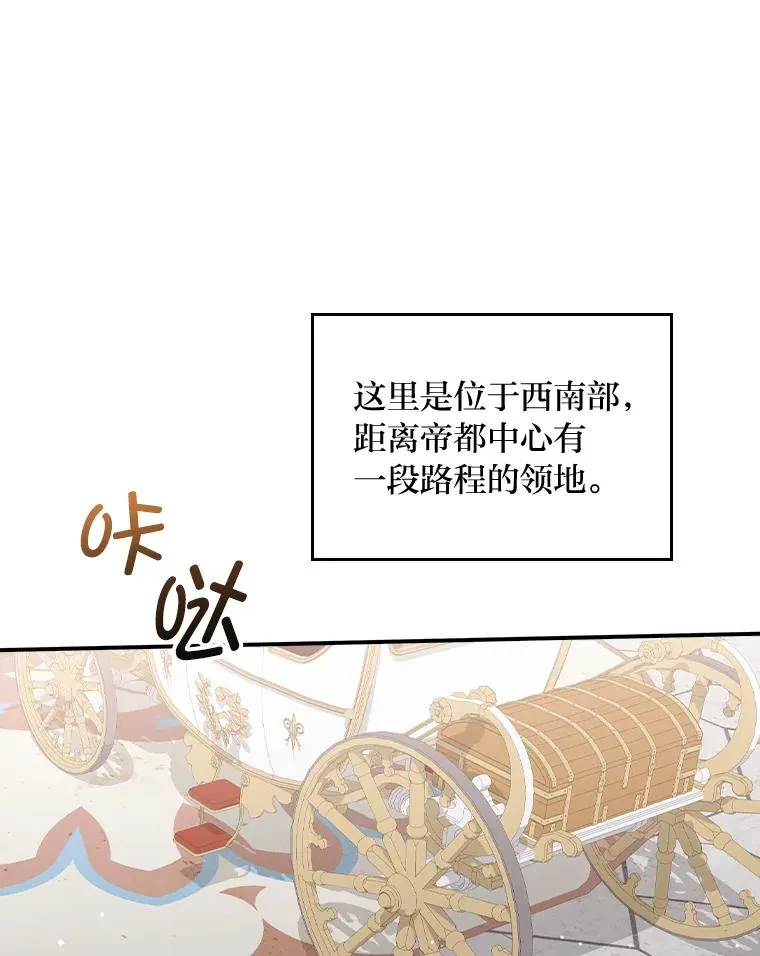 45.雷迪克领地23