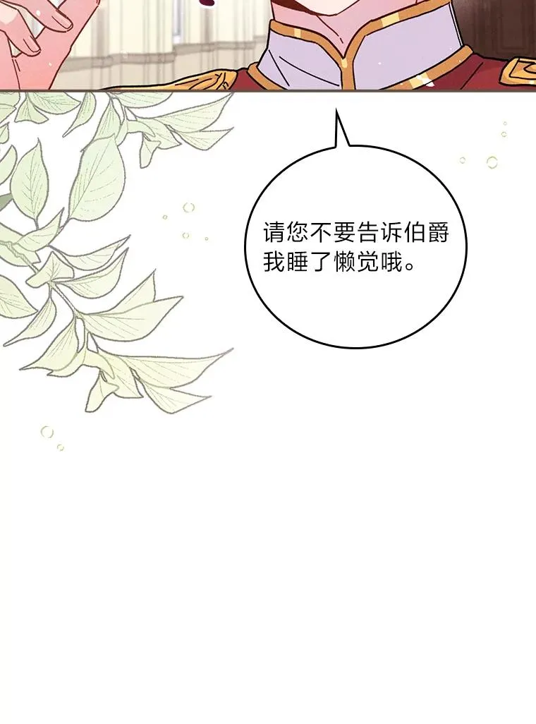 12.毒蜂危机103