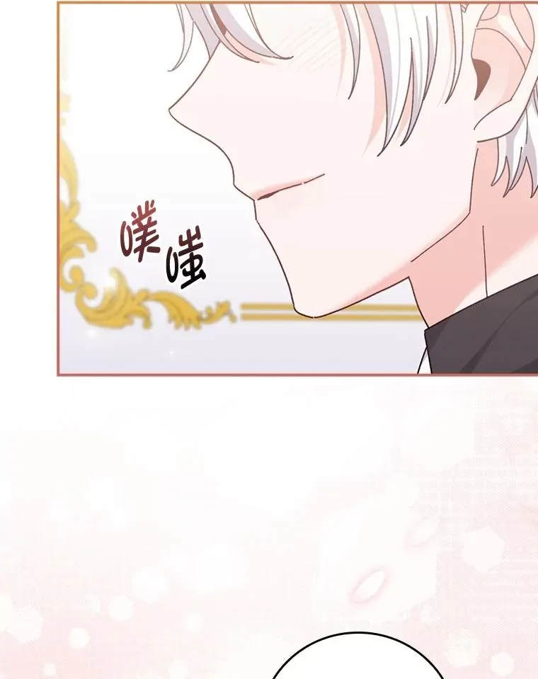 77.良心不安的公女7