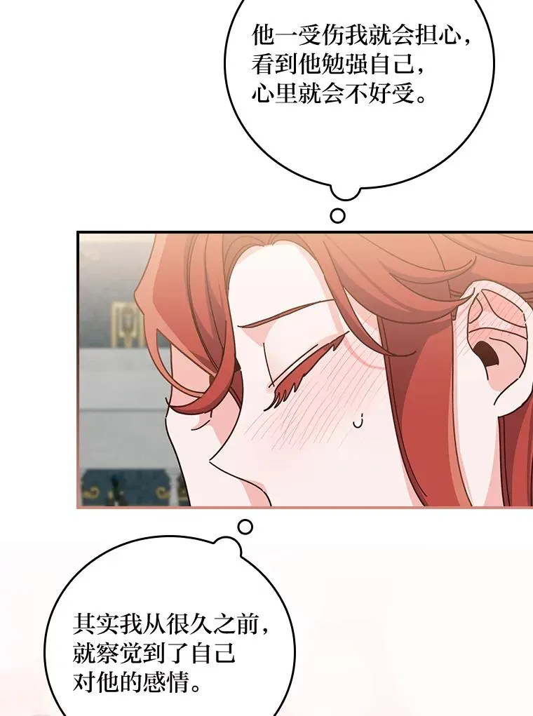 55.相反的梦73