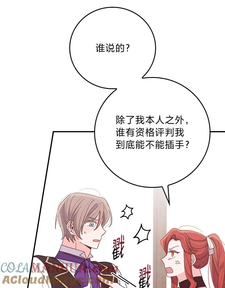 59.英雄救美21