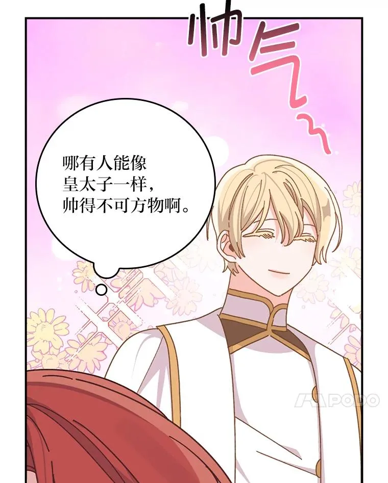 65.当机会来临时16