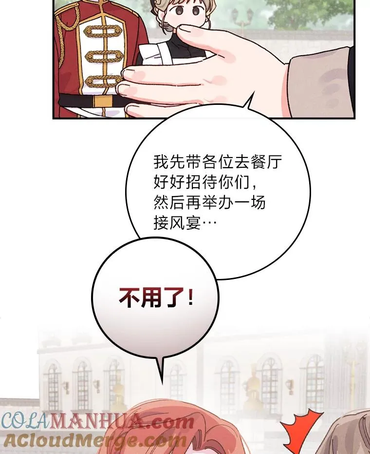 45.雷迪克领地52