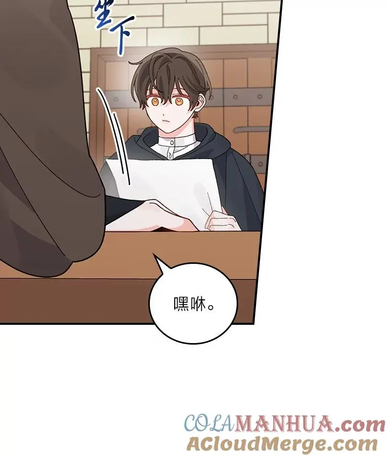 70.耍坏心眼？18