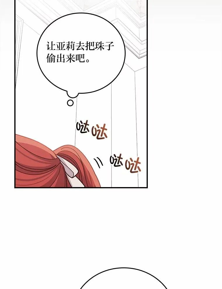 58.里应外合骗小姐23