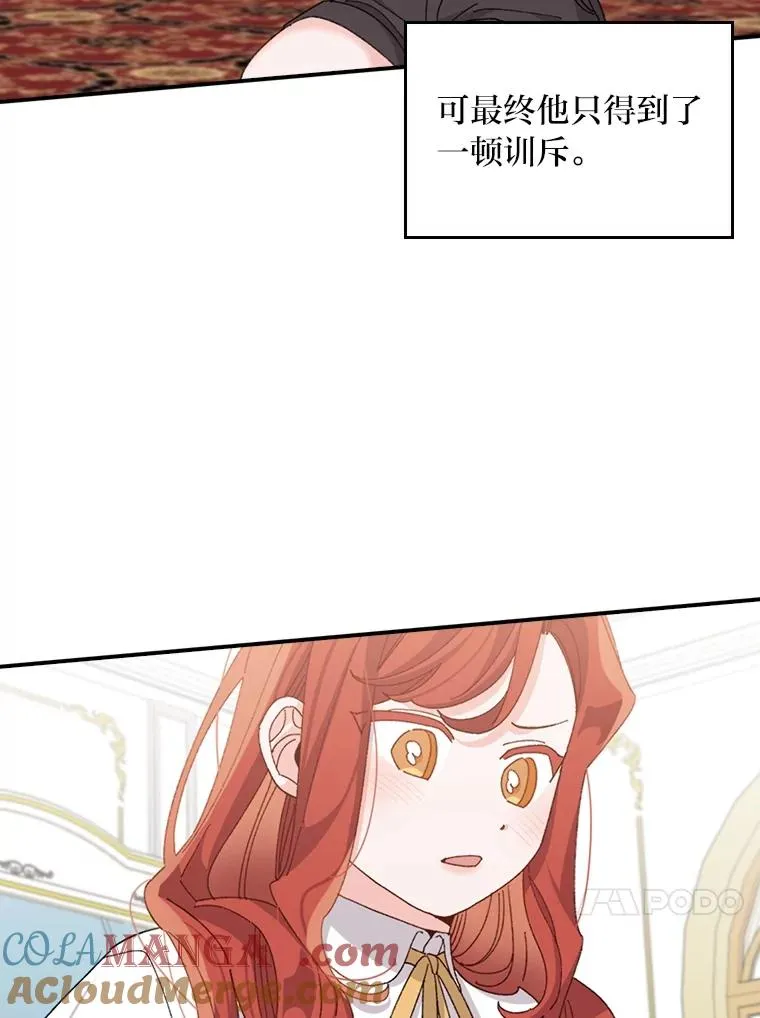 74.埃西的礼物72