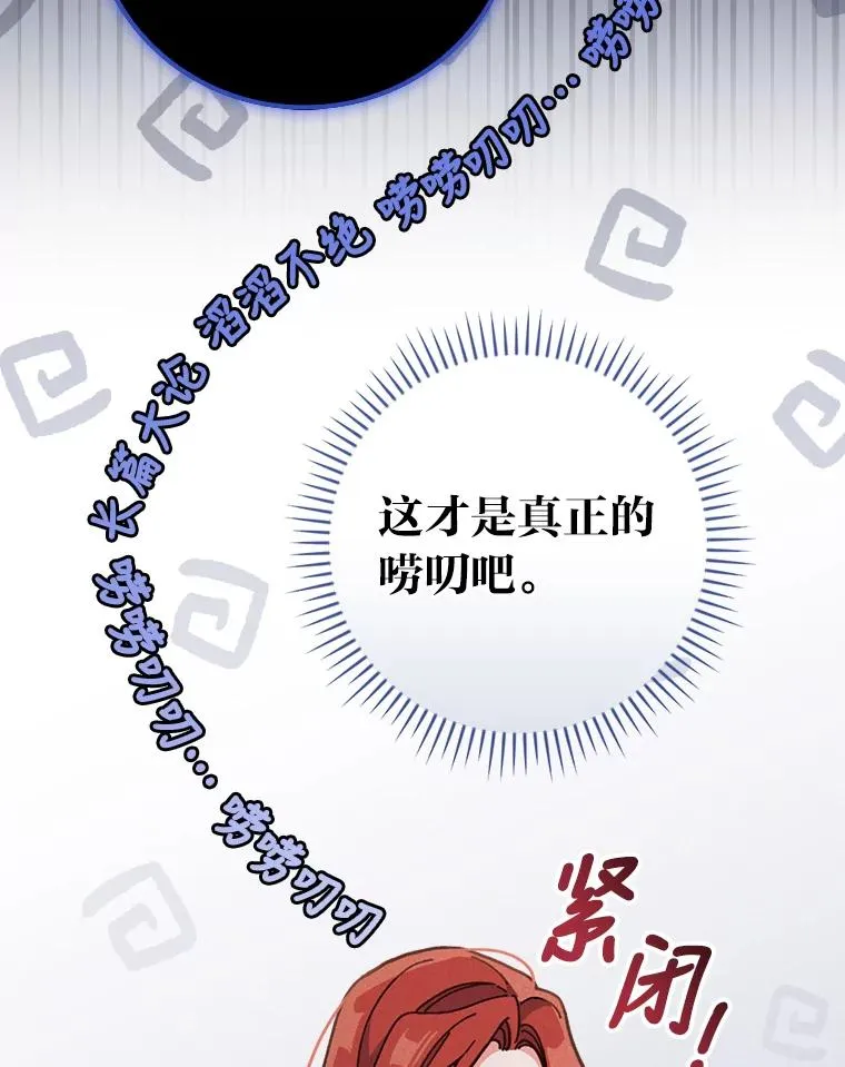11.忐忑不安的公爵家99