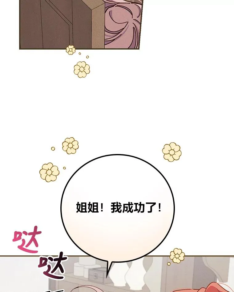 31.冤家宿敌73