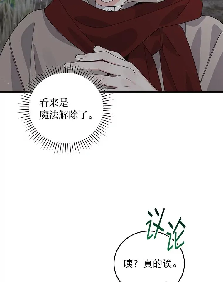 71.没入绝境（本季完）25
