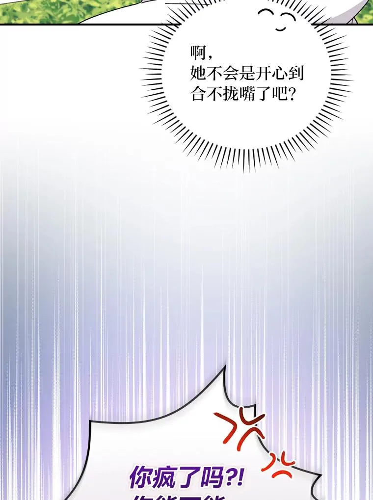 74.埃西的礼物86
