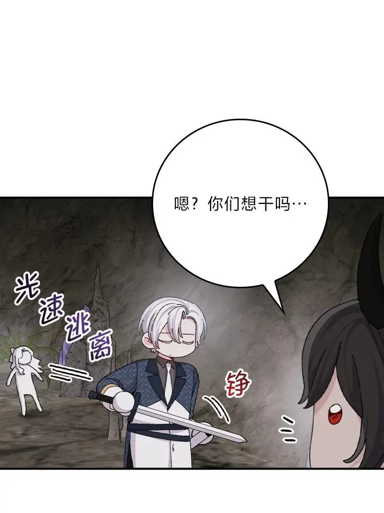 80.触发原著剧情74