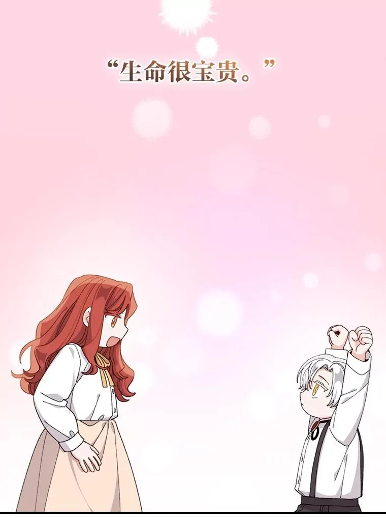 74.埃西的礼物74