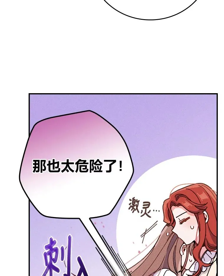 11.忐忑不安的公爵家39