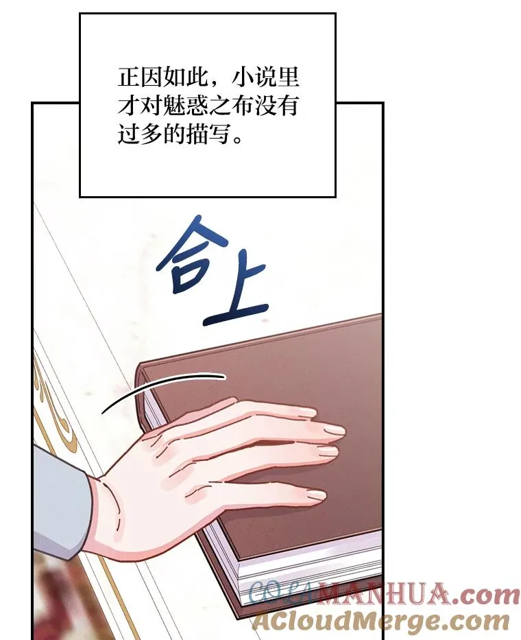 19.魅惑之布92