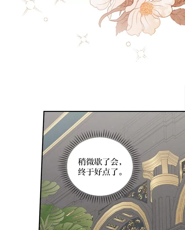 45.雷迪克领地70