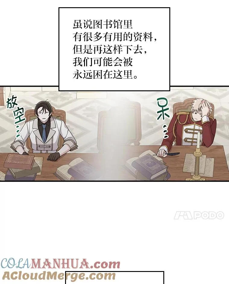 64.皇太子的好意9