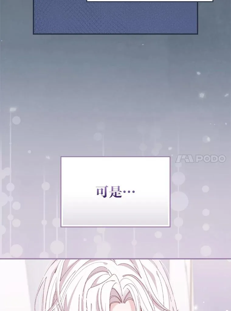 77.良心不安的公女38