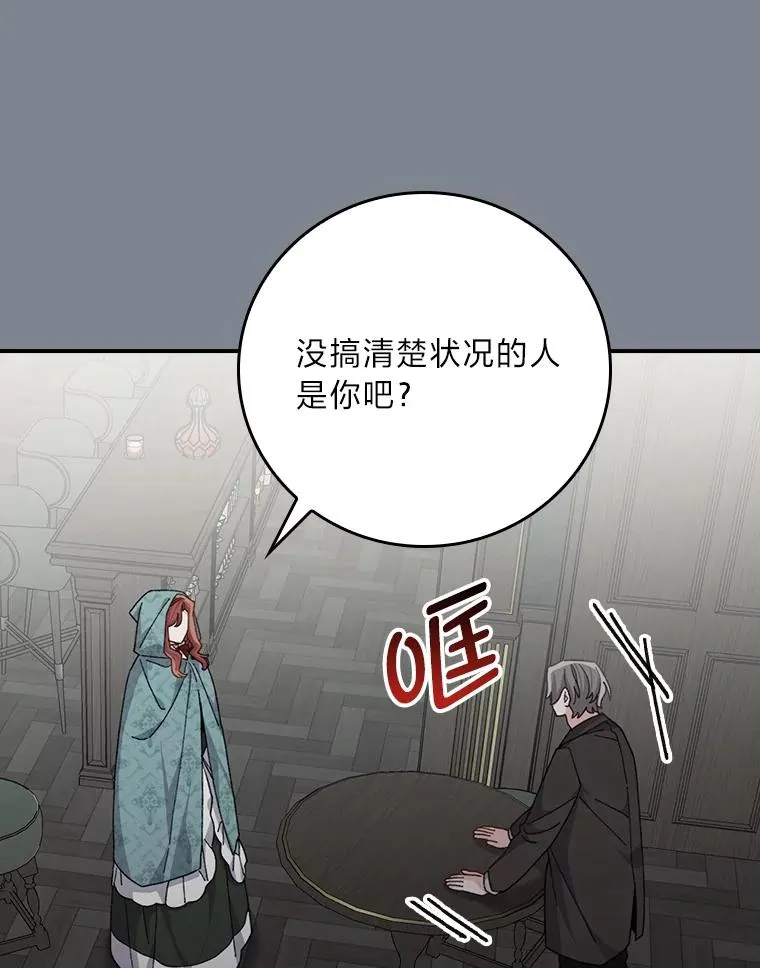 90.传闻的源头31