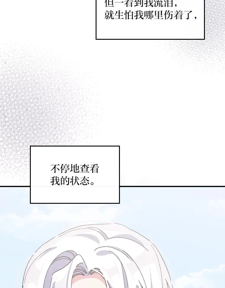50.迷恋他的温柔7