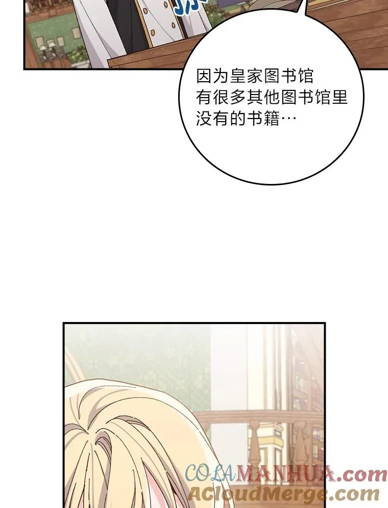 64.皇太子的好意27